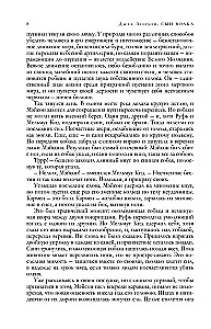 Mīlestība pret dzīvi. Stāsti